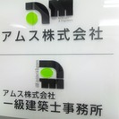 【急募】空調衛生施工管理業務  長野市エリア 【契約社員採用】 ...