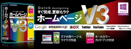 【１名様 限定】ホームページ V3 簡単にHPを作成できます。