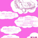 4月オープンの新サロン（栄）　ネイリスト募集！！の画像