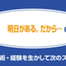 電子機器組立（川越駅バス15分/車通勤可/週払い可能）