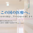 看護師の皆様　　3月5日に当社登録会を開催いたします！！！