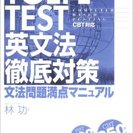 ニューヨークネイティブ - TOEFLテストへの準備 (スカイプ...