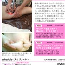 ☆★福岡市西区 リニューアルオープンにつきエステティシャン募集★☆