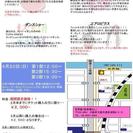「テノヒラメソッド2014春」 - 大阪市