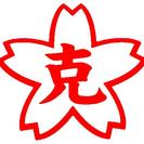 庭木の手入れ・庭園管理・造園工事