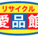 ※男性限定※☆☆元気なｱﾙﾊﾞｲﾄSTAFF募集☆☆　