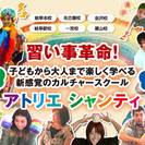 明日からストレス・疲労とさようなら♪ 心と体が美しくなるヨガ教室...