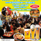 秋葉原オクトーバーフェスト2014