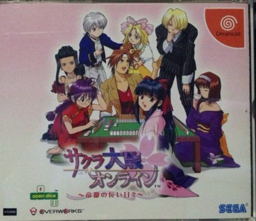 サクラ大戦オンライン 中古