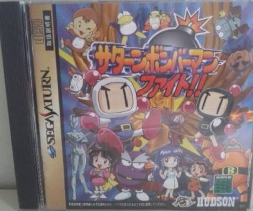 サターンボンバーマン ファイト!! 中古