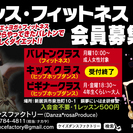 バレトンダイエット