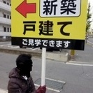 プラカード持ち
