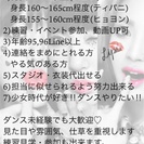 少女時代ソシコピユニメンバー募集 - 渋谷区