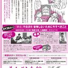 終活セミナー　「後悔しないために今すべきこと」