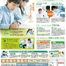 『学校の授業がよくわかる』『教科書に準拠した学習』学研ＣＡＩスクール 江東千田校の画像