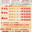 【セスタ　家庭教師】　教育業界に革命価格！　入会費０円 キャンペ...