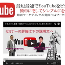 【4月25日開催】YOUTUBEマーケティング＆ワークショップセ...