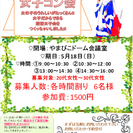 婚活や恋活に悩める女性のための女子会、女子コン会開催!!