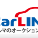 カーライン　中古車個人売買　オークション