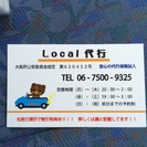 急募！運転代行ドライバー(二種免許取得者) 時給1000円〜の画像