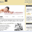 ♦出張マッサージスタッフ大募集。お試し入店でも大丈夫！日払い保障ありで安心!!の画像