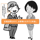 　　　【　☆　ルート配送スタッフ急募　☆　】　　　　　豊橋市内の...