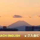 英会話教室：We Teach English  