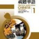 台湾中国語習う！　　