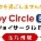   5月18日（日）第１回 BB北九州ダーツを楽しむ会☆初心者大歓迎☆