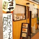 飲食店(居抜き物件)
