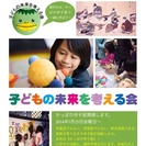 小学生の作品展「恐竜の森」公開します！