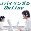 【空き時間に在宅・副業でスカイプレッスン】日本人のオンライン英会...