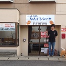 ペットサロン なんくるないさ 4月9日OPEN！ - 千葉市