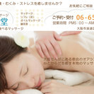 電話受付スタッフ募集！服装ネイルも自由。Wワークやちょっと小遣いに