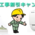 エアコン取付工事・取外し・アンテナ工事なら ｢エコサービス ライフプラン｣ にお任せ下さい！ - 直方市
