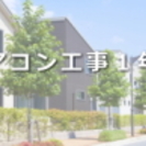 エアコン取付工事・取外し・アンテナ工事なら ｢エコサービス ライフプラン｣ にお任せ下さい！ - リフォーム