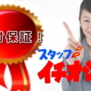 エアコン取付工事・取外し・アンテナ工事なら ｢エコサービス ライフプラン｣ にお任せ下さい！ − 福岡県