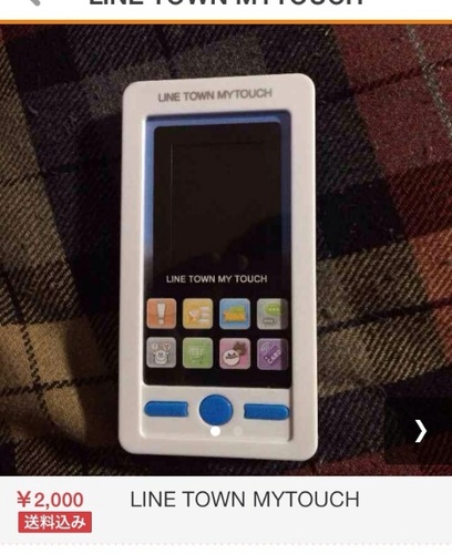 ポータブルゲーム LINE TOWN MYTOUCH