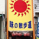 【炭火居酒屋】ホール全般の仕事です