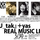 日立　MUSIC LOUNGE 奏106 『U_tak』+yas...