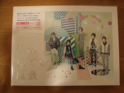 ①嵐　初回プレス　「僕の見ている風景」と「to be free」