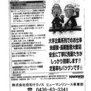 製造業の作業員募集です♪