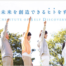 岡山初　ISD個性心理学