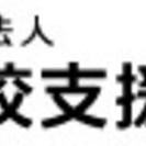 不登校 初回 カウンセリング 無料 キャンペーン