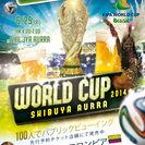 渋谷オーラ　6/25 （水）100人で日本×コロンビア戦　パブリ...
