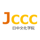 【日中文化学院】無料体験レッスン受付中！