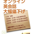 現地の先生と英会話レッスン