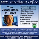 セクレタリーが欲しい!自宅以外で大事な郵便物を受け取りたい! 