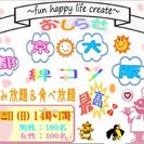 ★京都・大阪　絆コン★　　♂100:♀100のコンパ～街コン・飲...