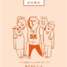 【履歴書不要】展示会/イベントSTAFF大募集